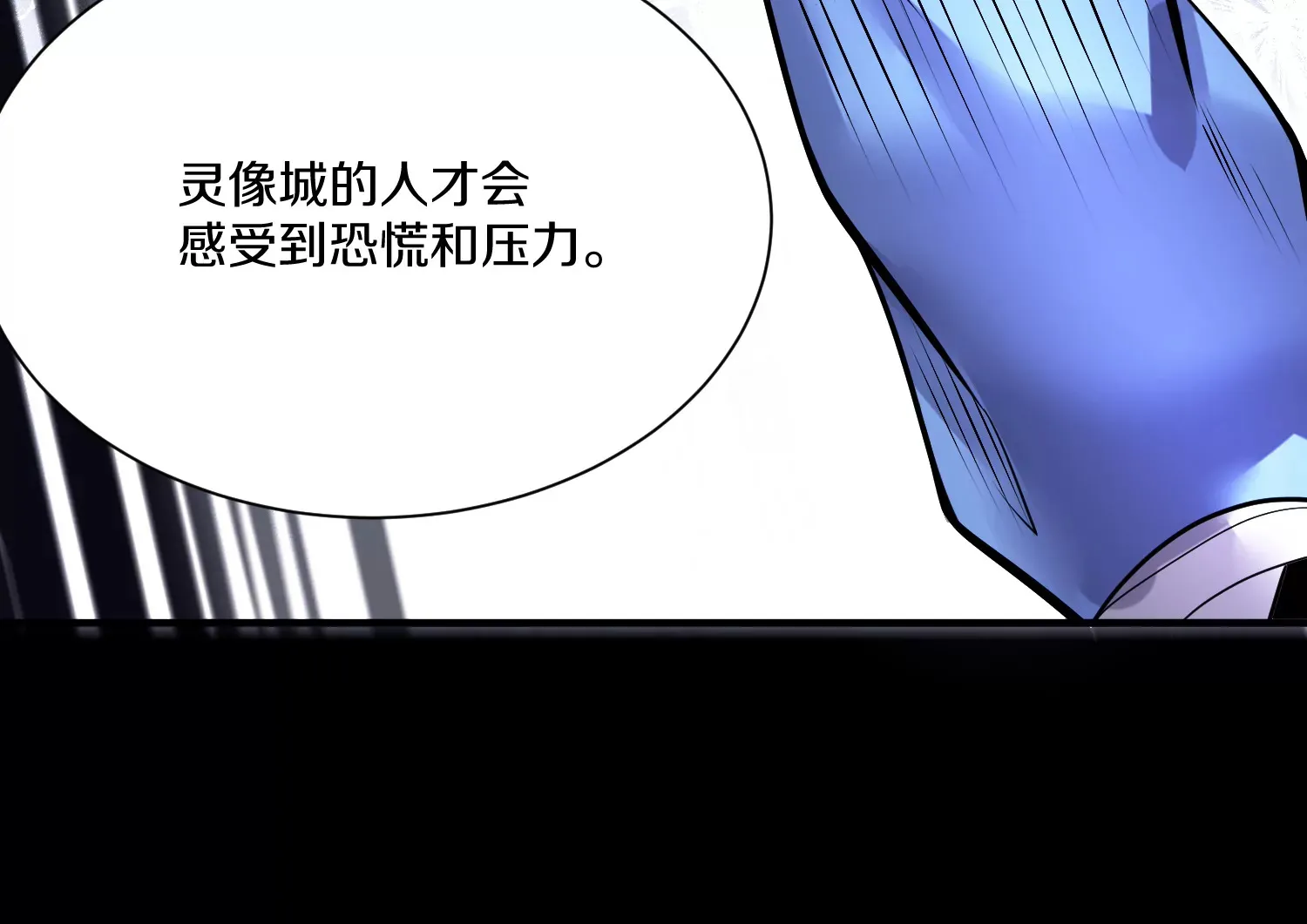 第18话下 模范城市 第26页