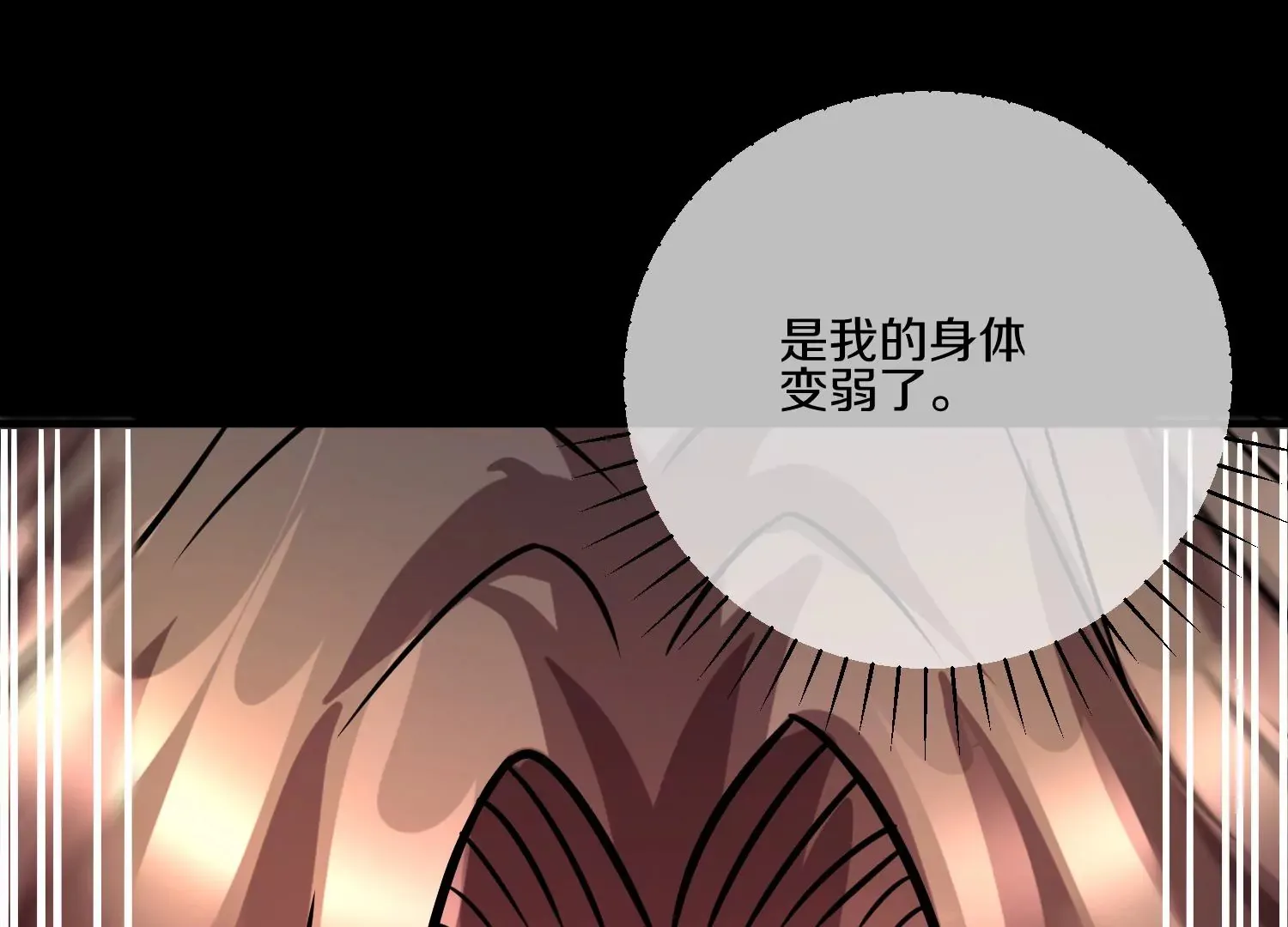 第18话下 模范城市 第38页