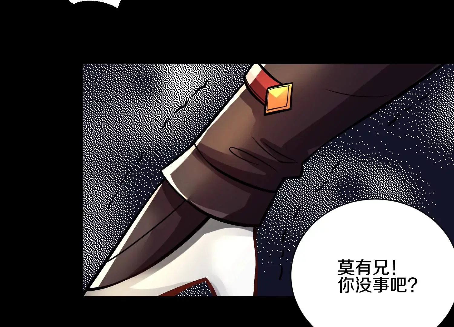 第18话下 模范城市 第55页