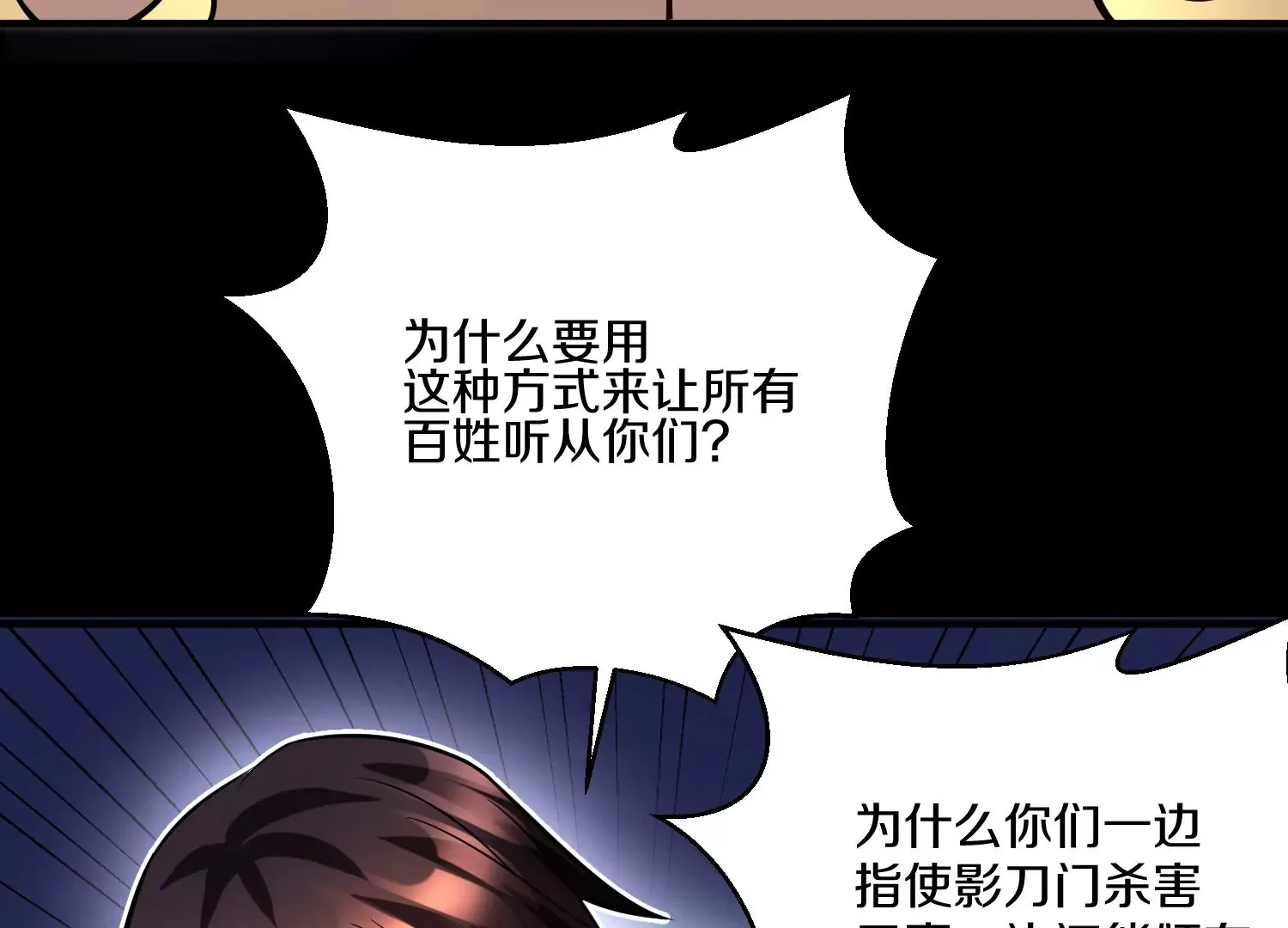 第18话下 模范城市 第65页