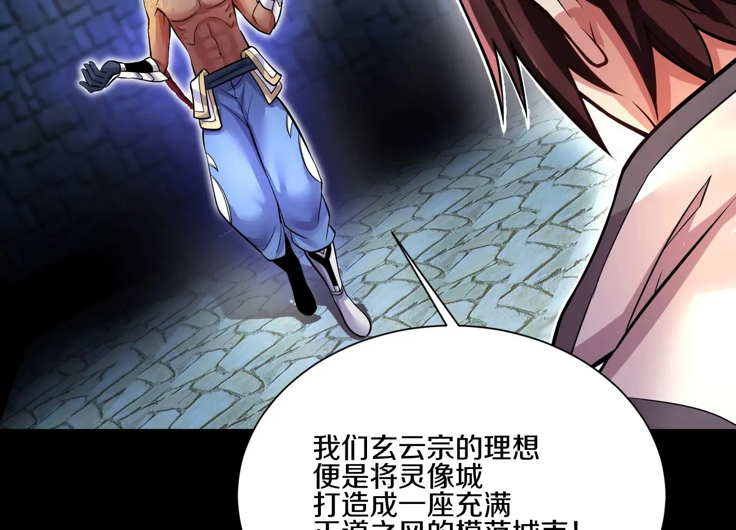 第18话下 模范城市 第69页