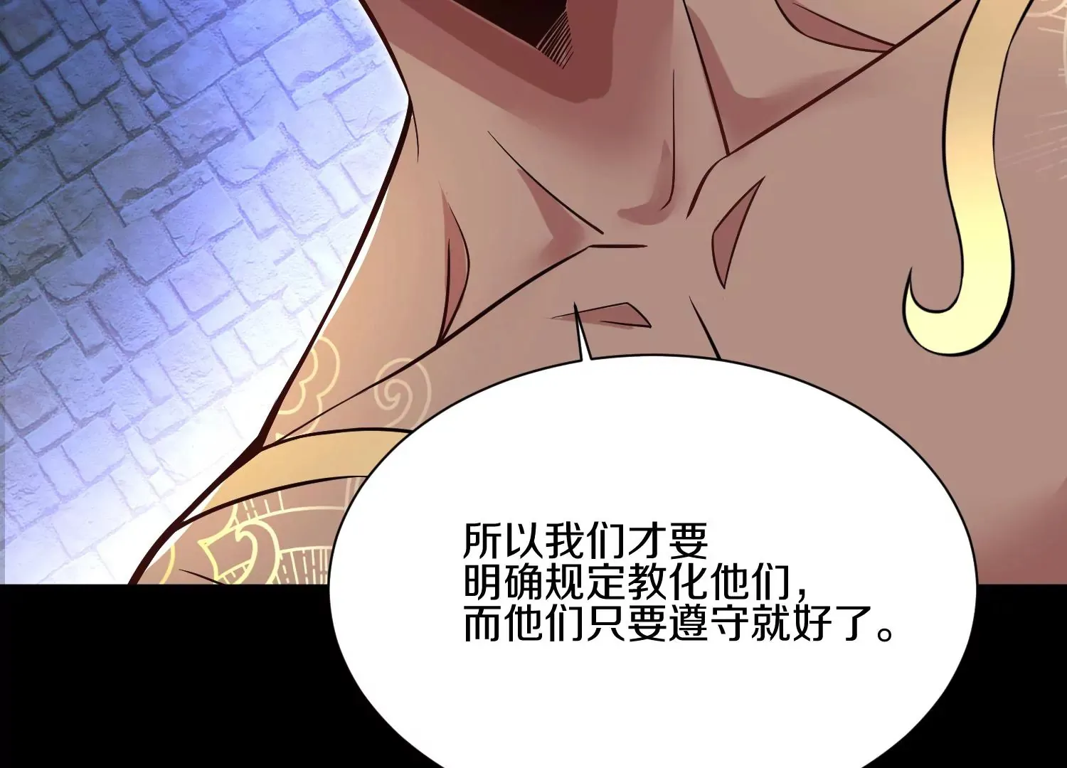 第18话下 模范城市 第72页