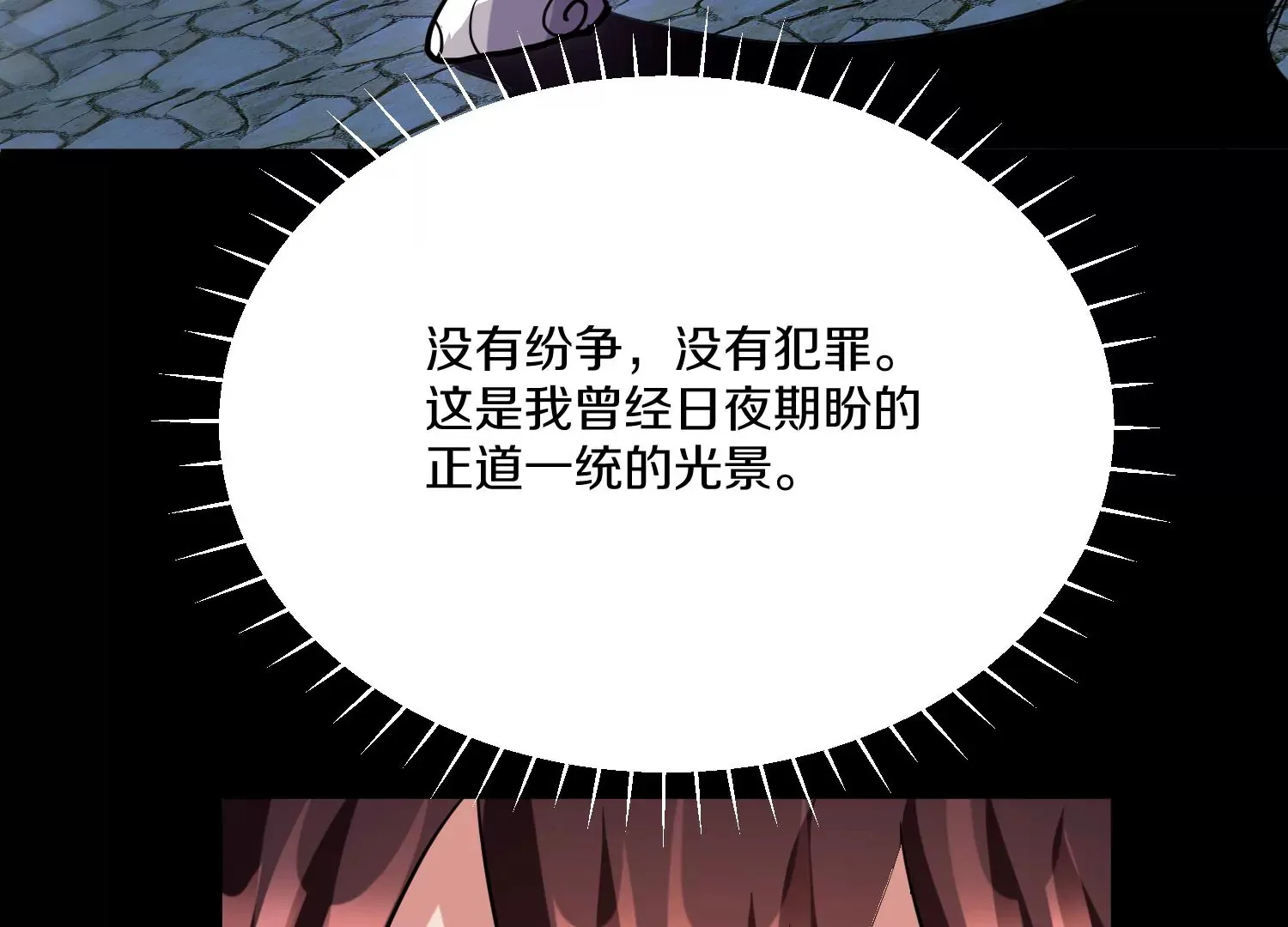 第18话下 模范城市 第81页