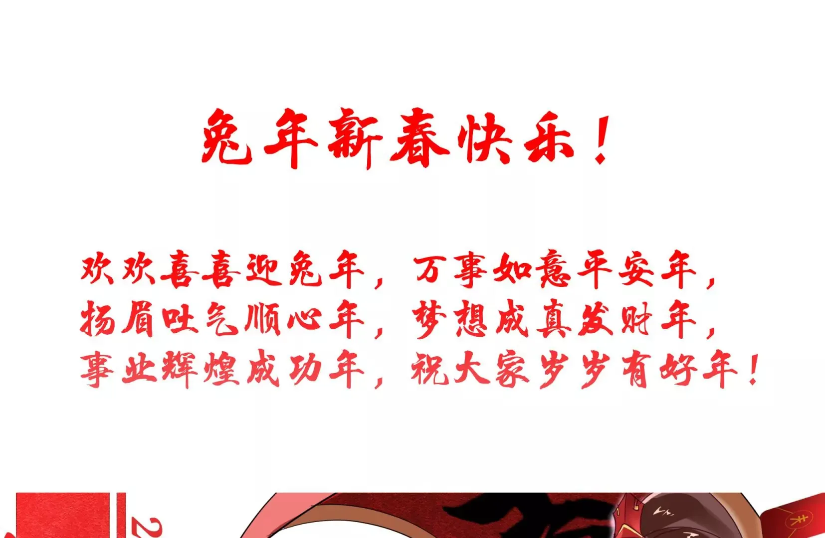 第18话下 模范城市 第112页
