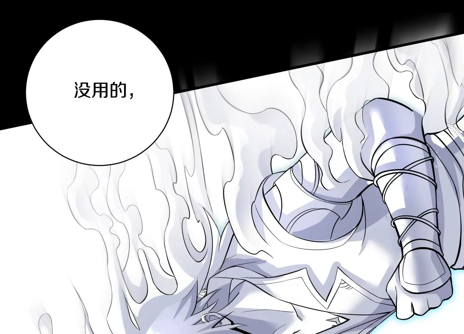 第19话上 玄云掌 第9页