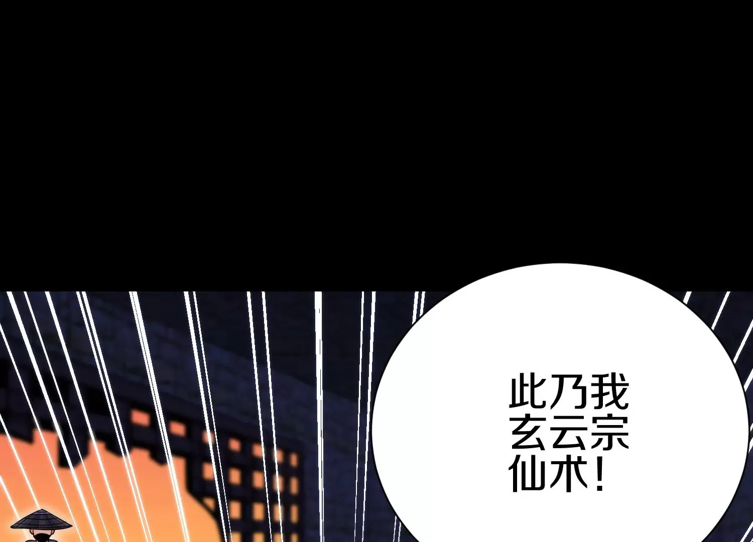 第19话上 玄云掌 第18页