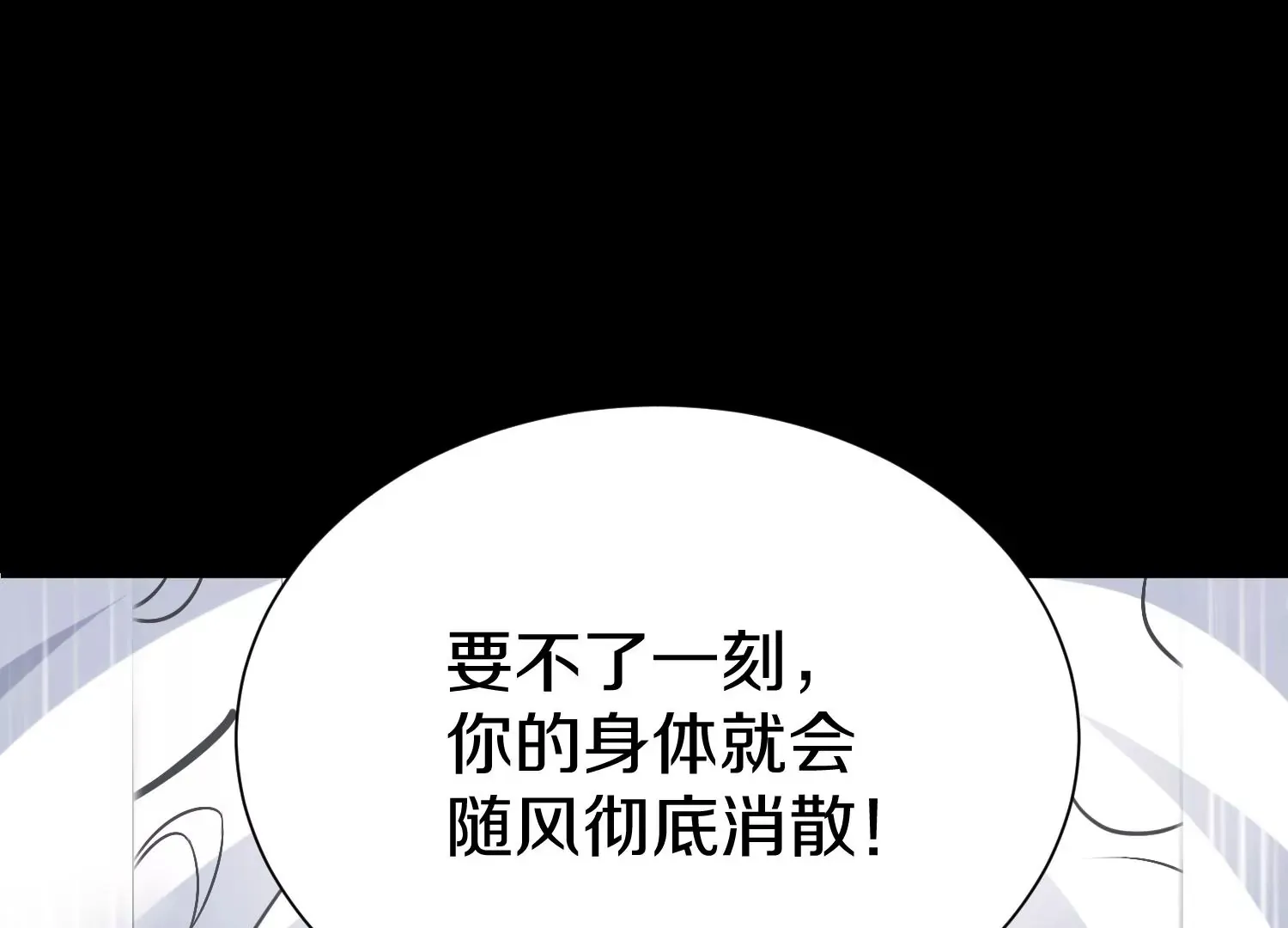 第19话上 玄云掌 第24页