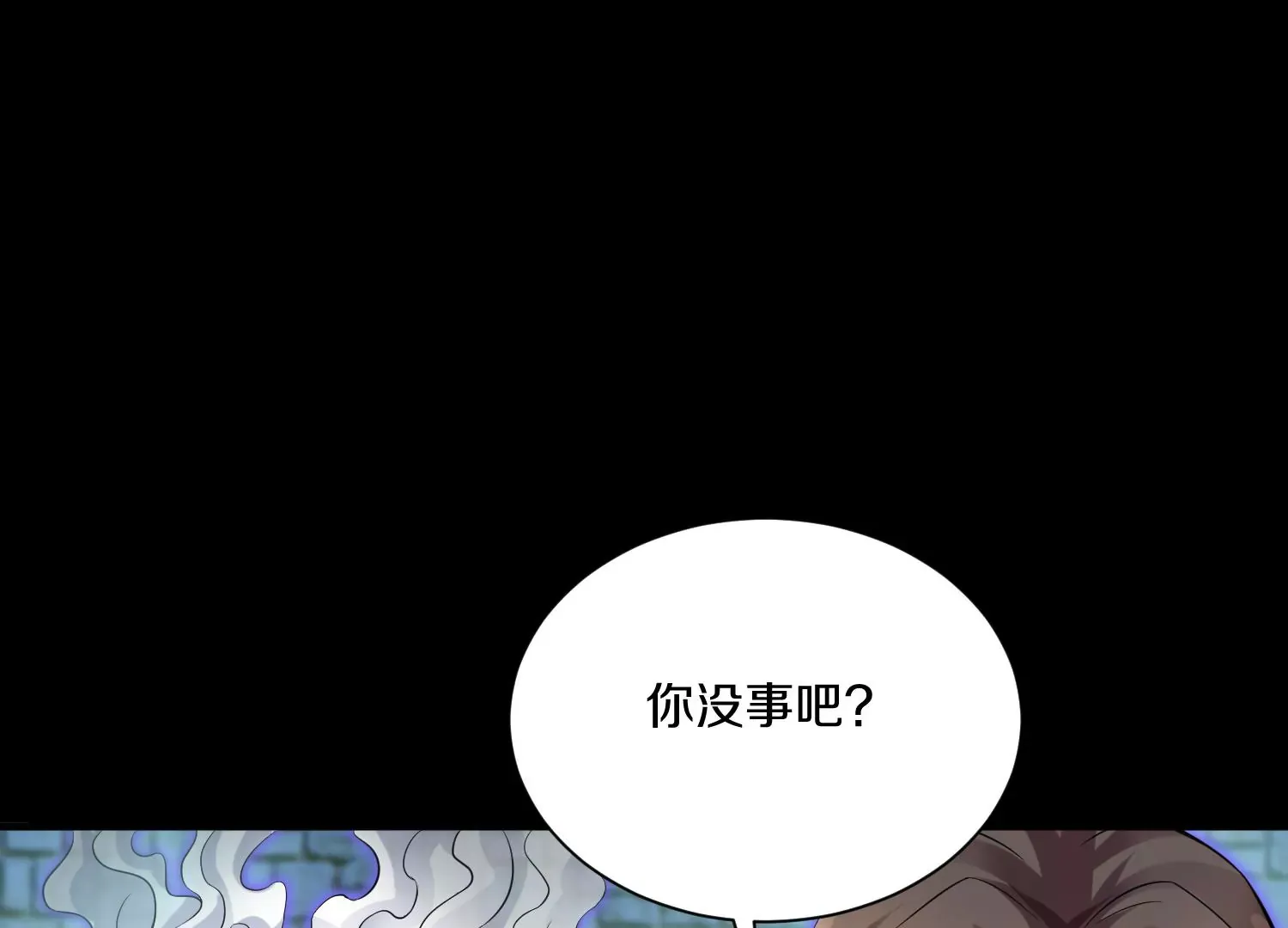 第19话上 玄云掌 第38页