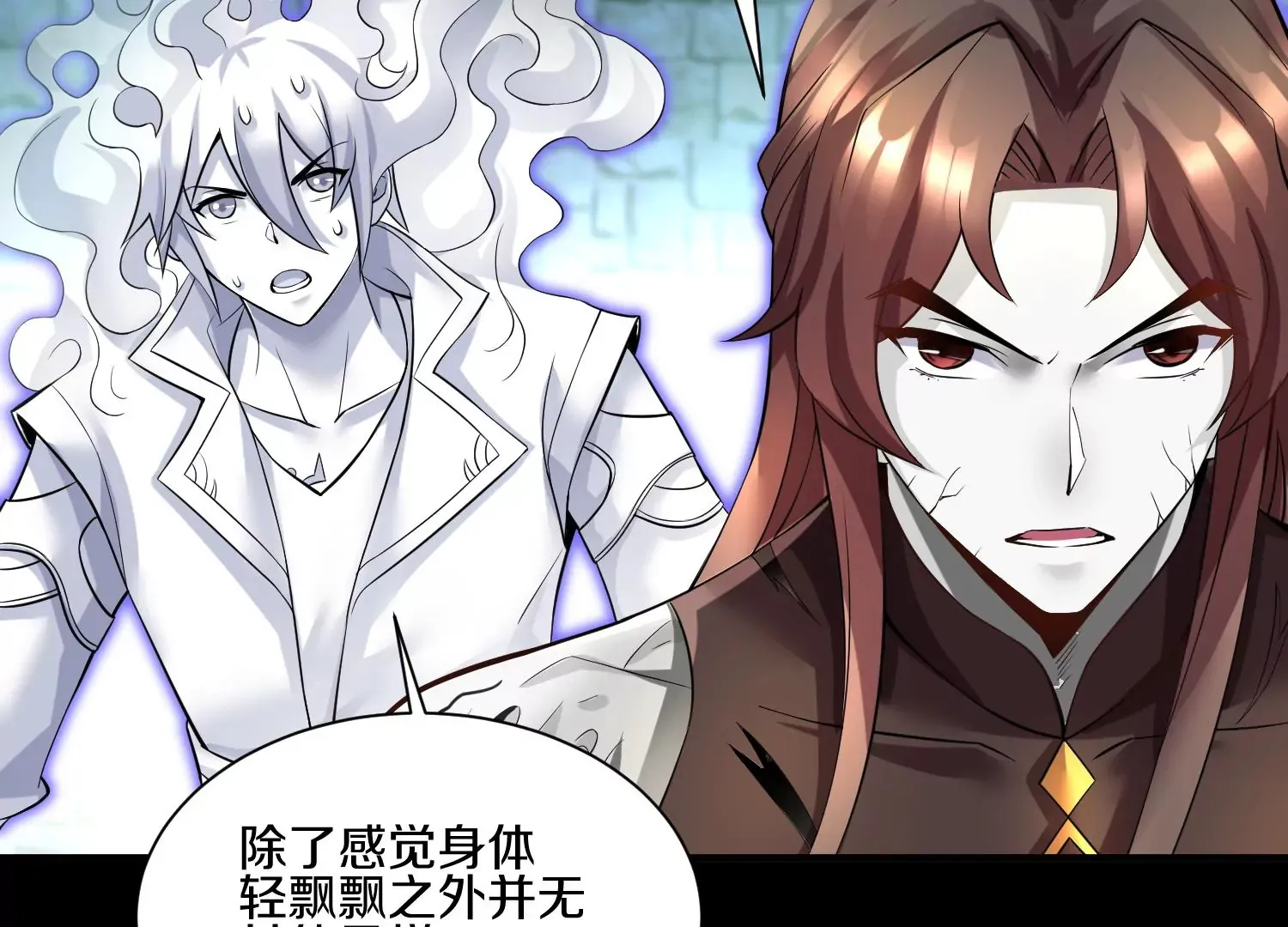 第19话上 玄云掌 第39页