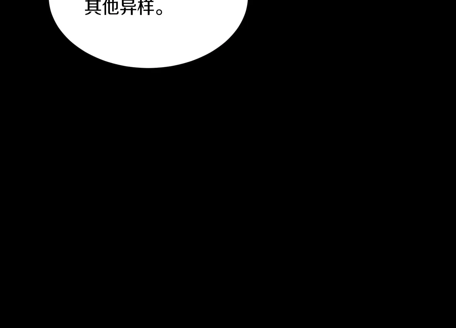 第19话上 玄云掌 第40页