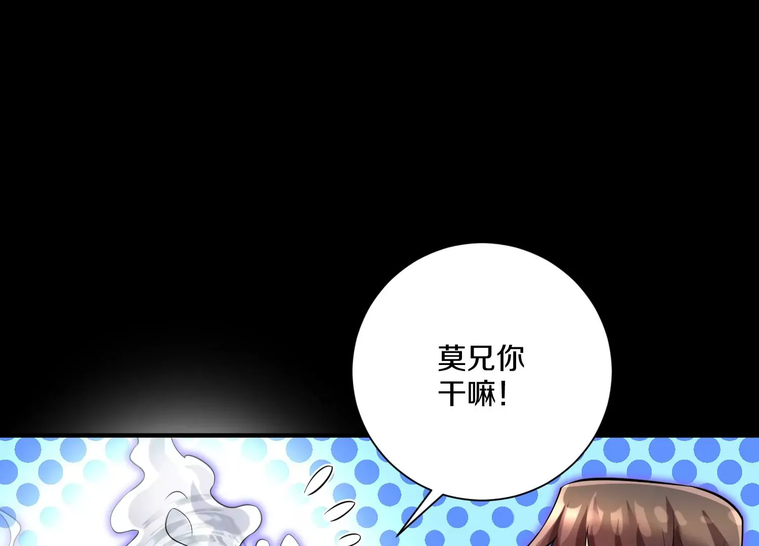 第19话上 玄云掌 第41页