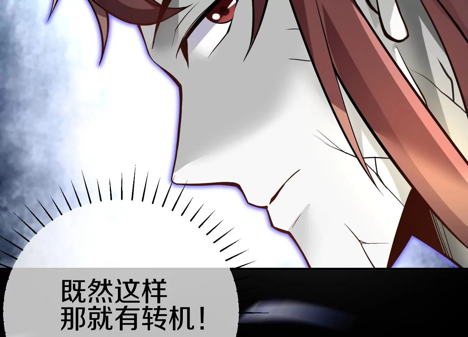 第19话上 玄云掌 第45页