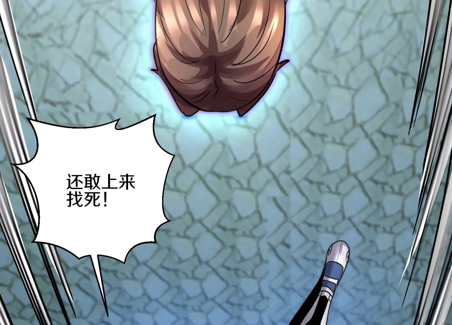 第19话上 玄云掌 第51页