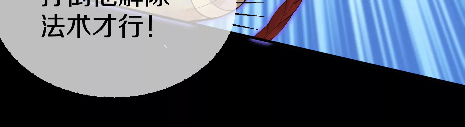 第19话上 玄云掌 第58页