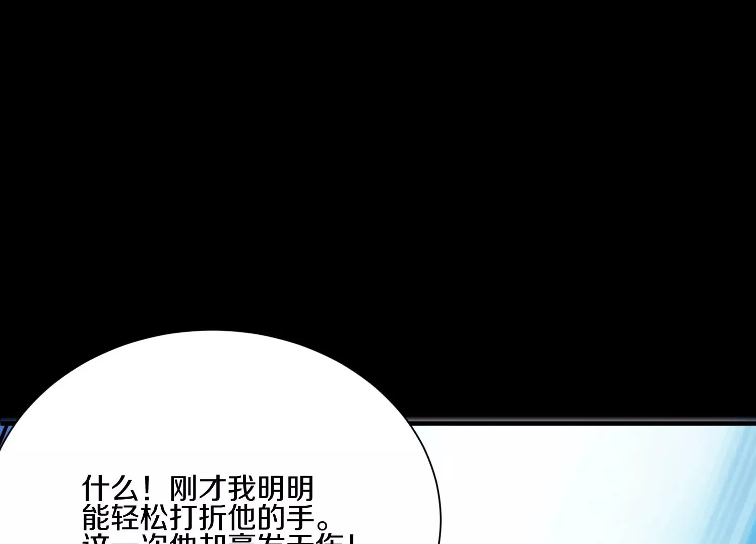 第19话上 玄云掌 第59页