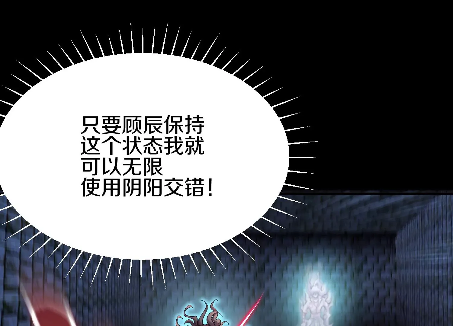 第19话上 玄云掌 第64页