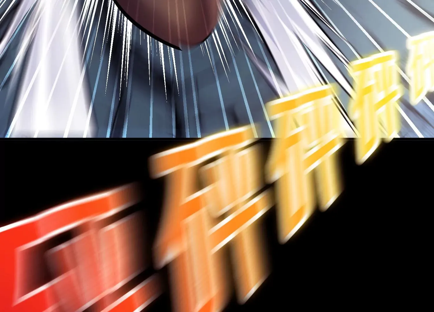 第19话上 玄云掌 第84页