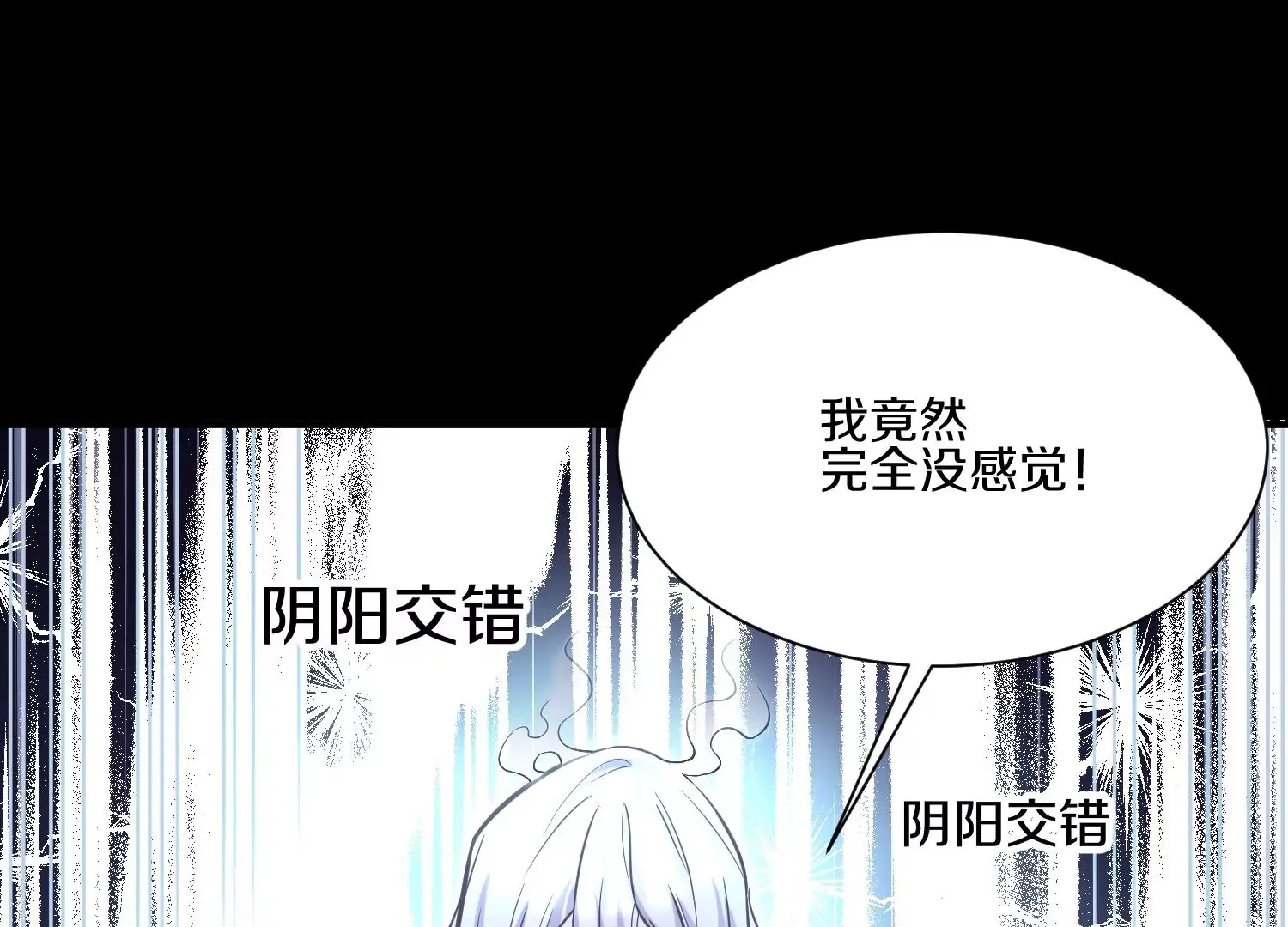 第19话上 玄云掌 第94页