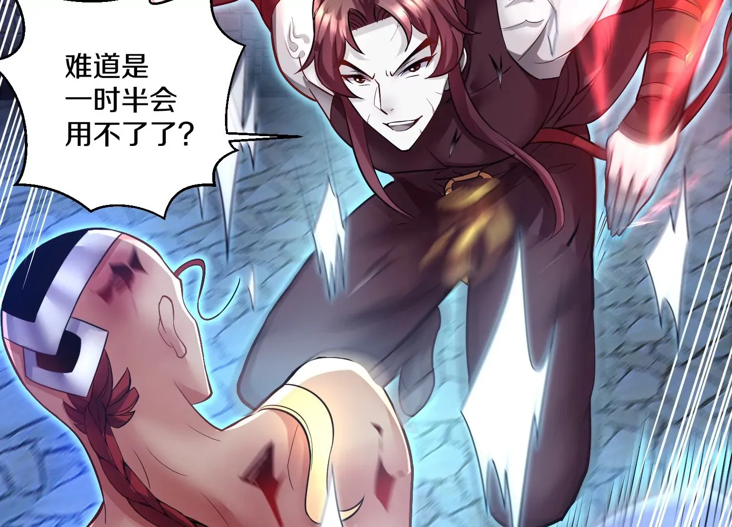 第19话下 我要更多的头 第11页