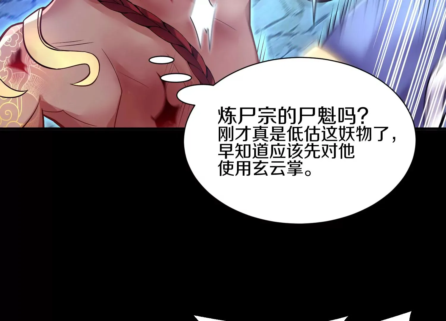 第19话下 我要更多的头 第12页