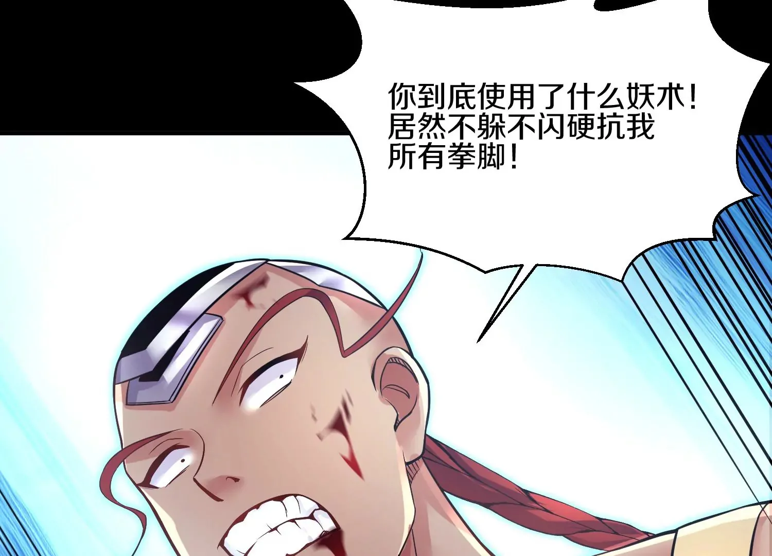 第19话下 我要更多的头 第13页