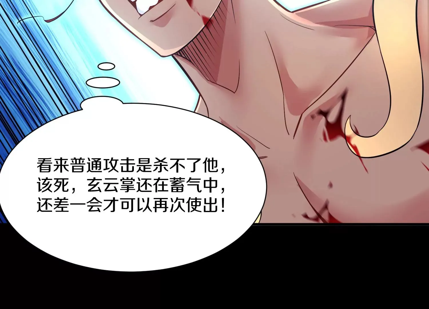 第19话下 我要更多的头 第14页