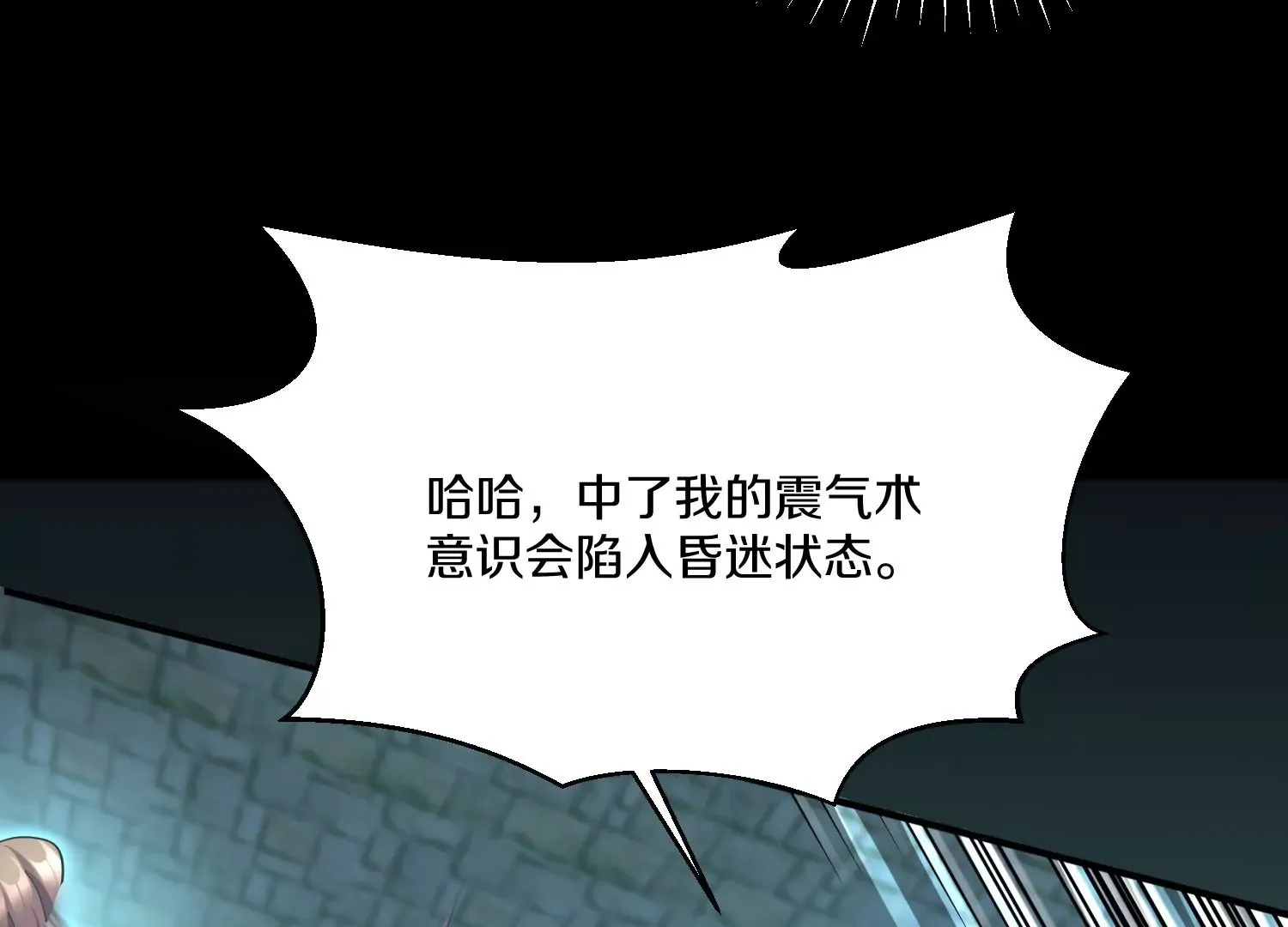 第19话下 我要更多的头 第29页