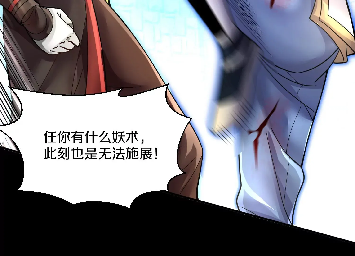 第19话下 我要更多的头 第31页