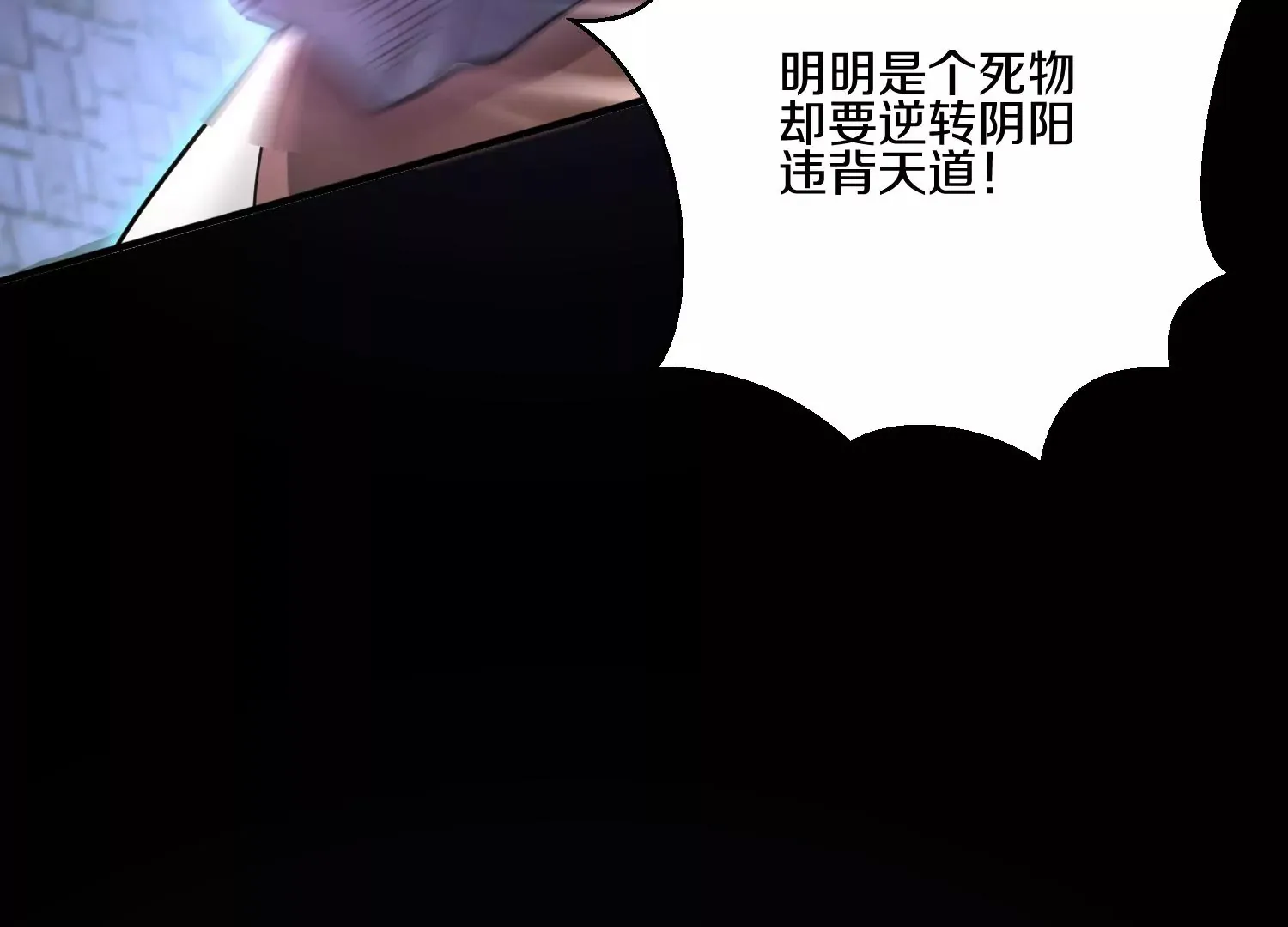 第19话下 我要更多的头 第35页