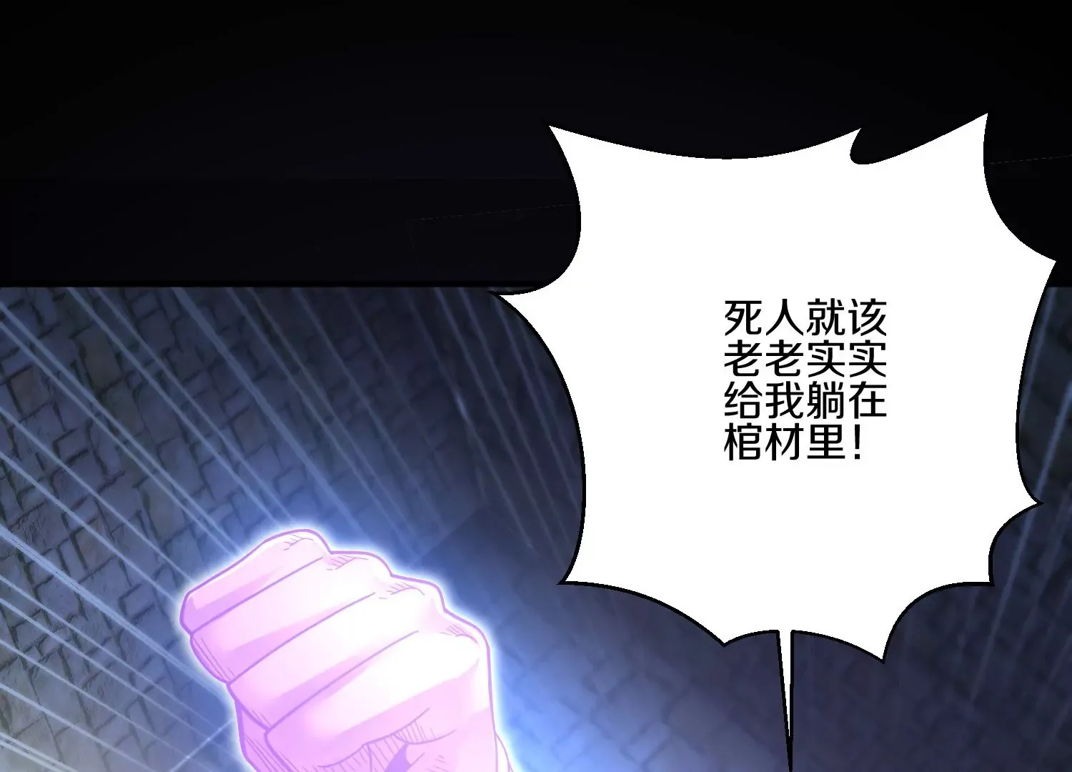 第19话下 我要更多的头 第36页