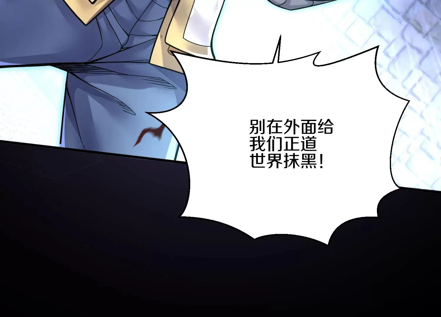第19话下 我要更多的头 第39页