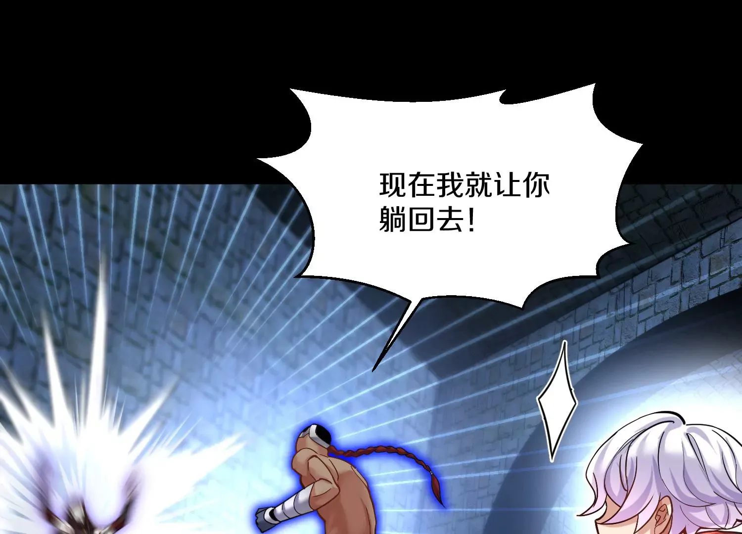 第19话下 我要更多的头 第41页