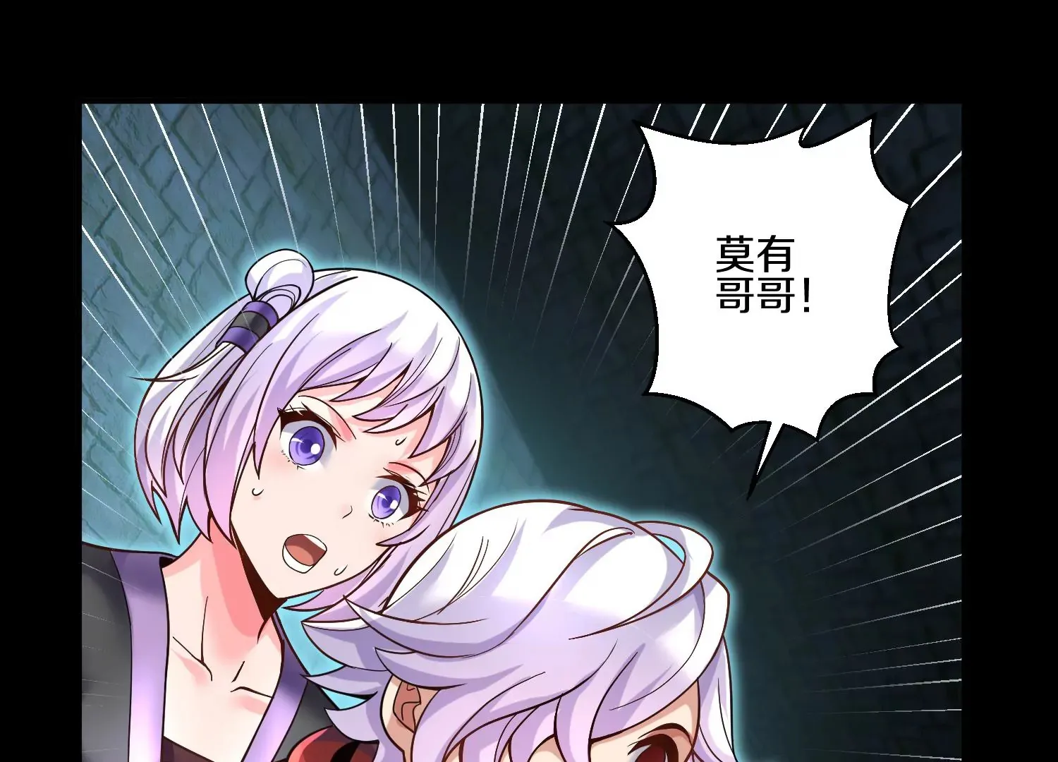 第19话下 我要更多的头 第43页