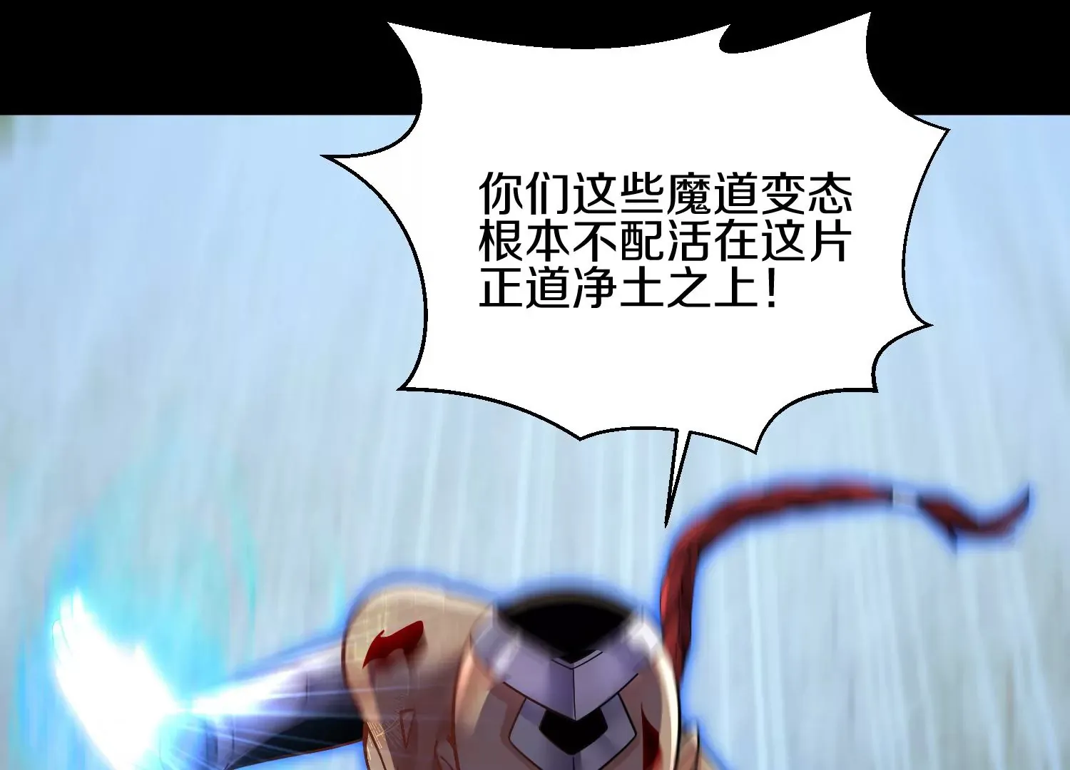 第19话下 我要更多的头 第46页