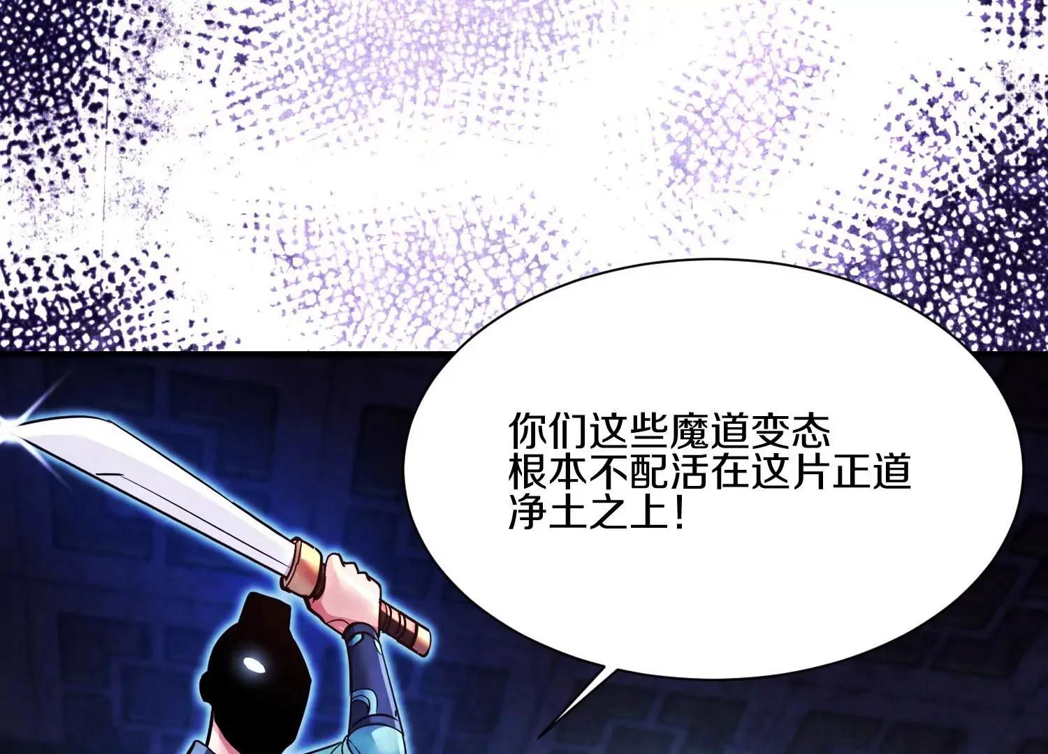 第19话下 我要更多的头 第59页