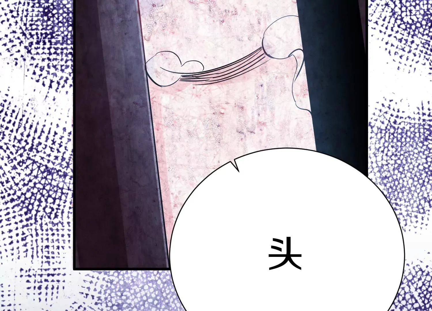 第19话下 我要更多的头 第71页