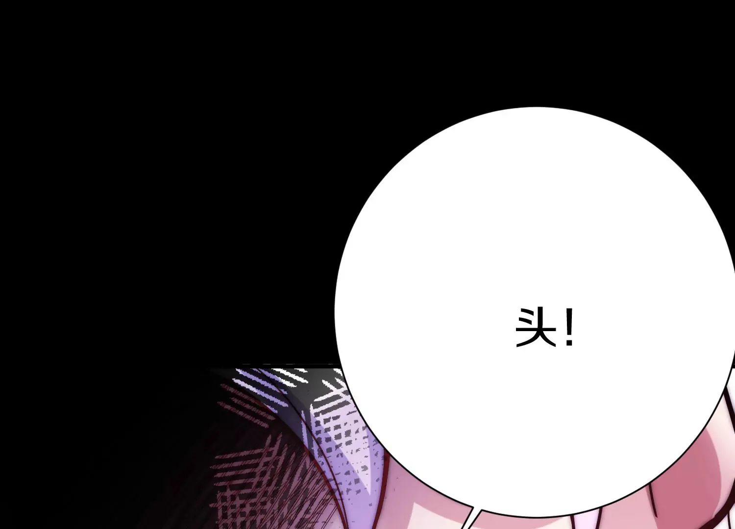 第19话下 我要更多的头 第75页