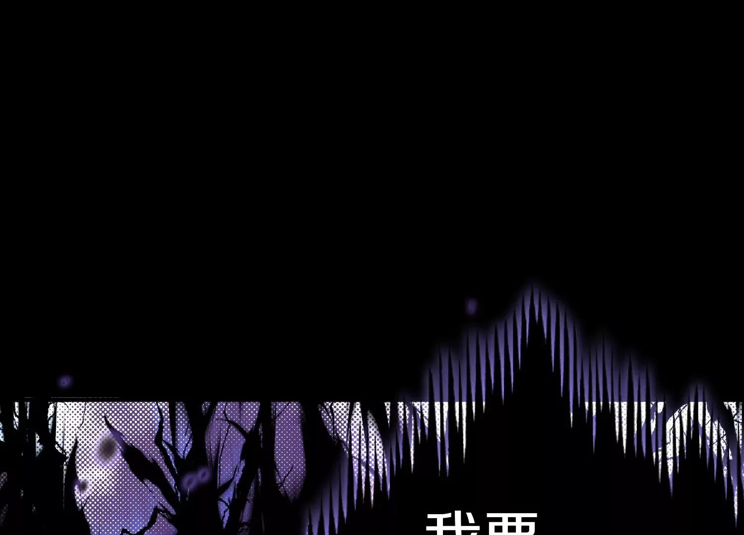第19话下 我要更多的头 第82页
