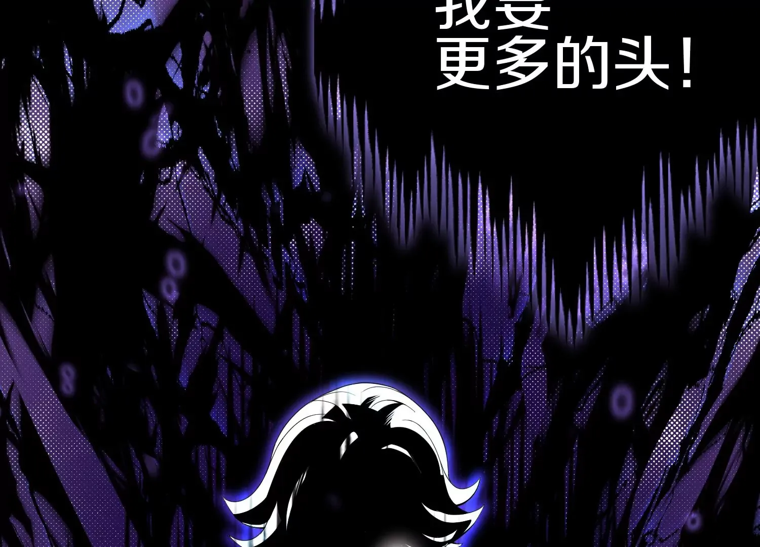第19话下 我要更多的头 第83页