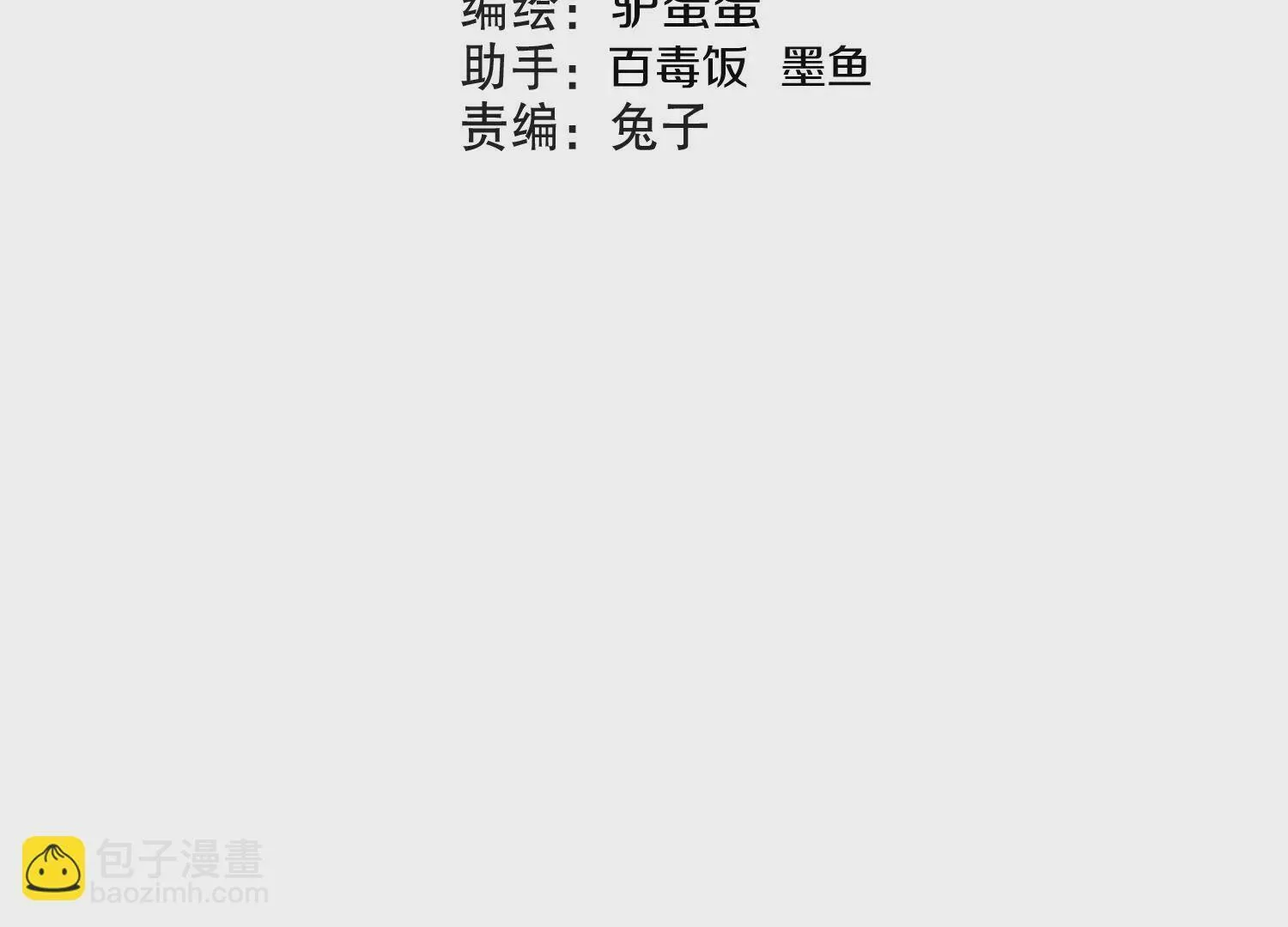 第20话上 没有朋友的两人 第4页