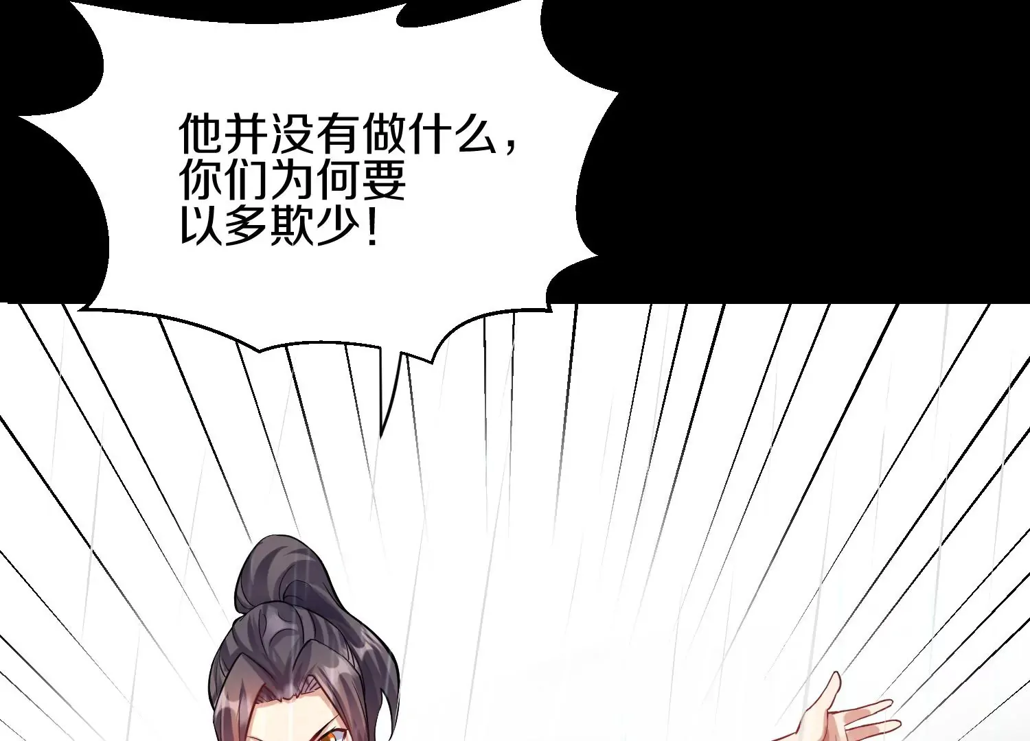 第20话上 没有朋友的两人 第19页