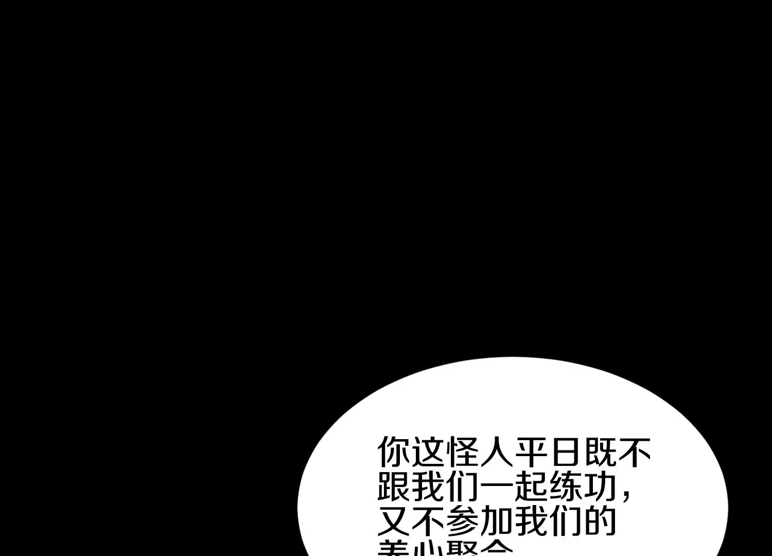 第20话上 没有朋友的两人 第28页