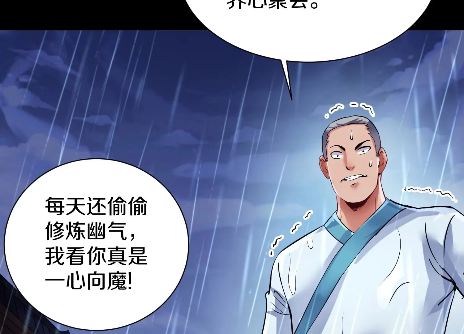 第20话上 没有朋友的两人 第29页