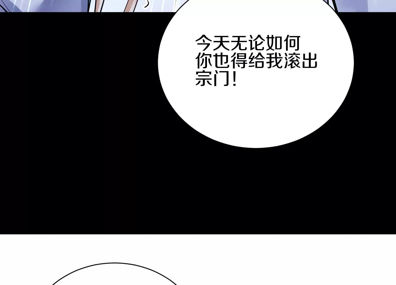 第20话上 没有朋友的两人 第31页