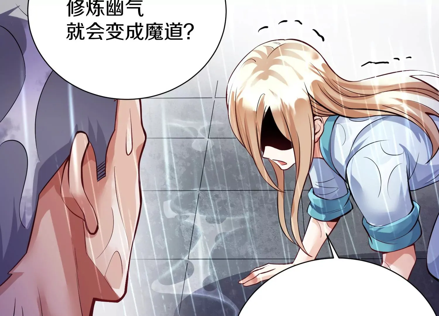 第20话上 没有朋友的两人 第33页
