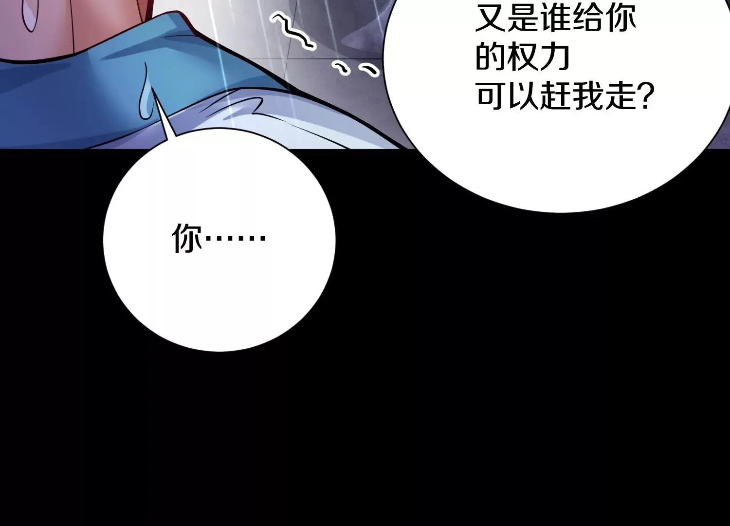第20话上 没有朋友的两人 第34页