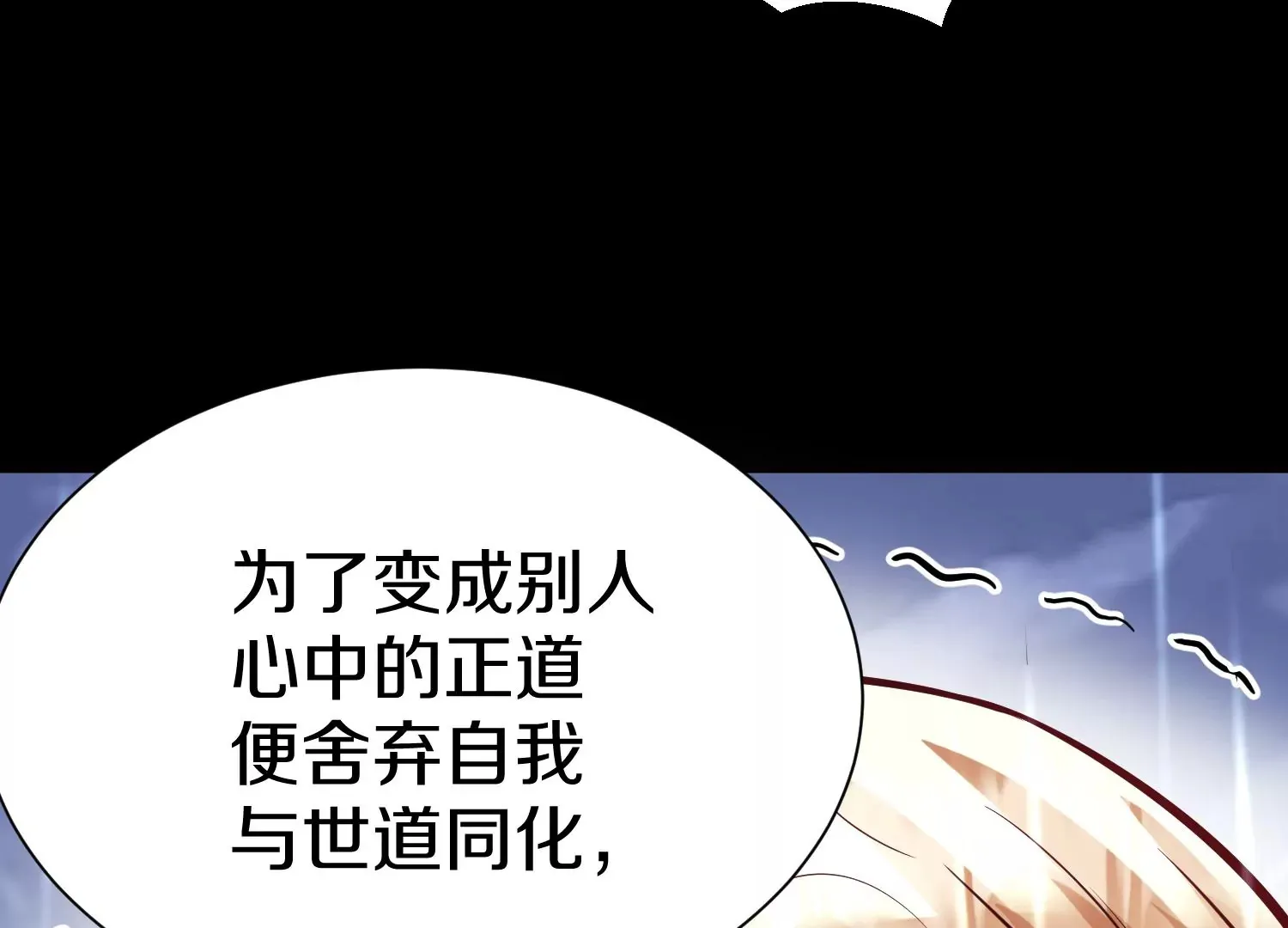 第20话上 没有朋友的两人 第38页