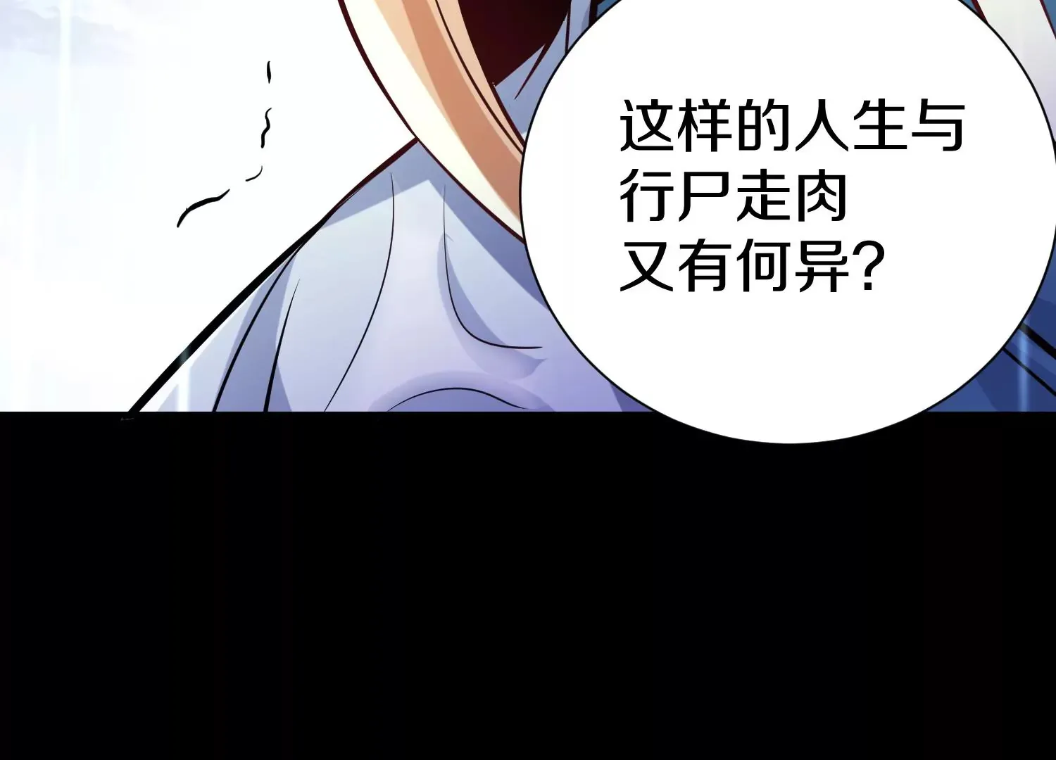 第20话上 没有朋友的两人 第41页