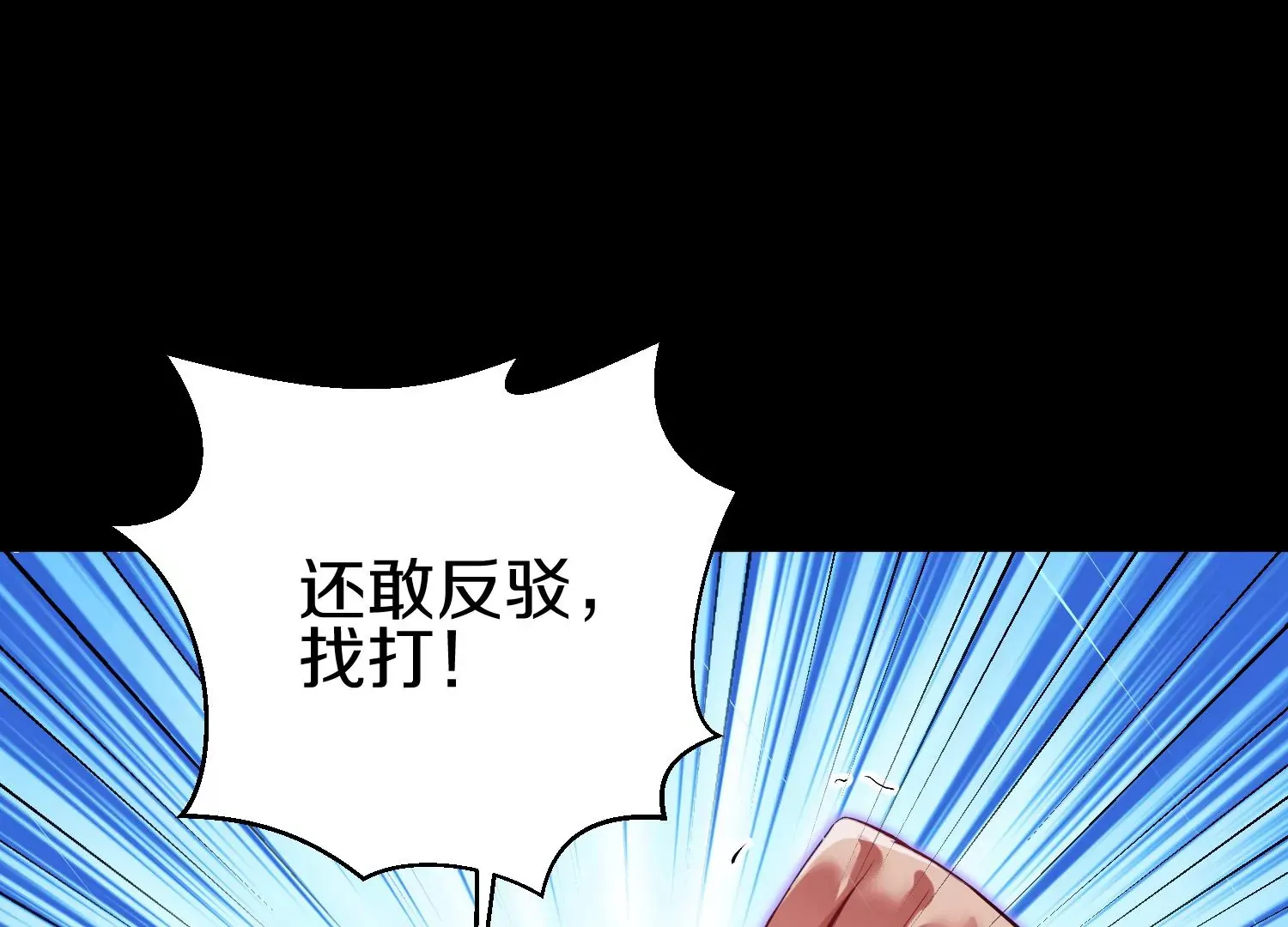 第20话上 没有朋友的两人 第47页
