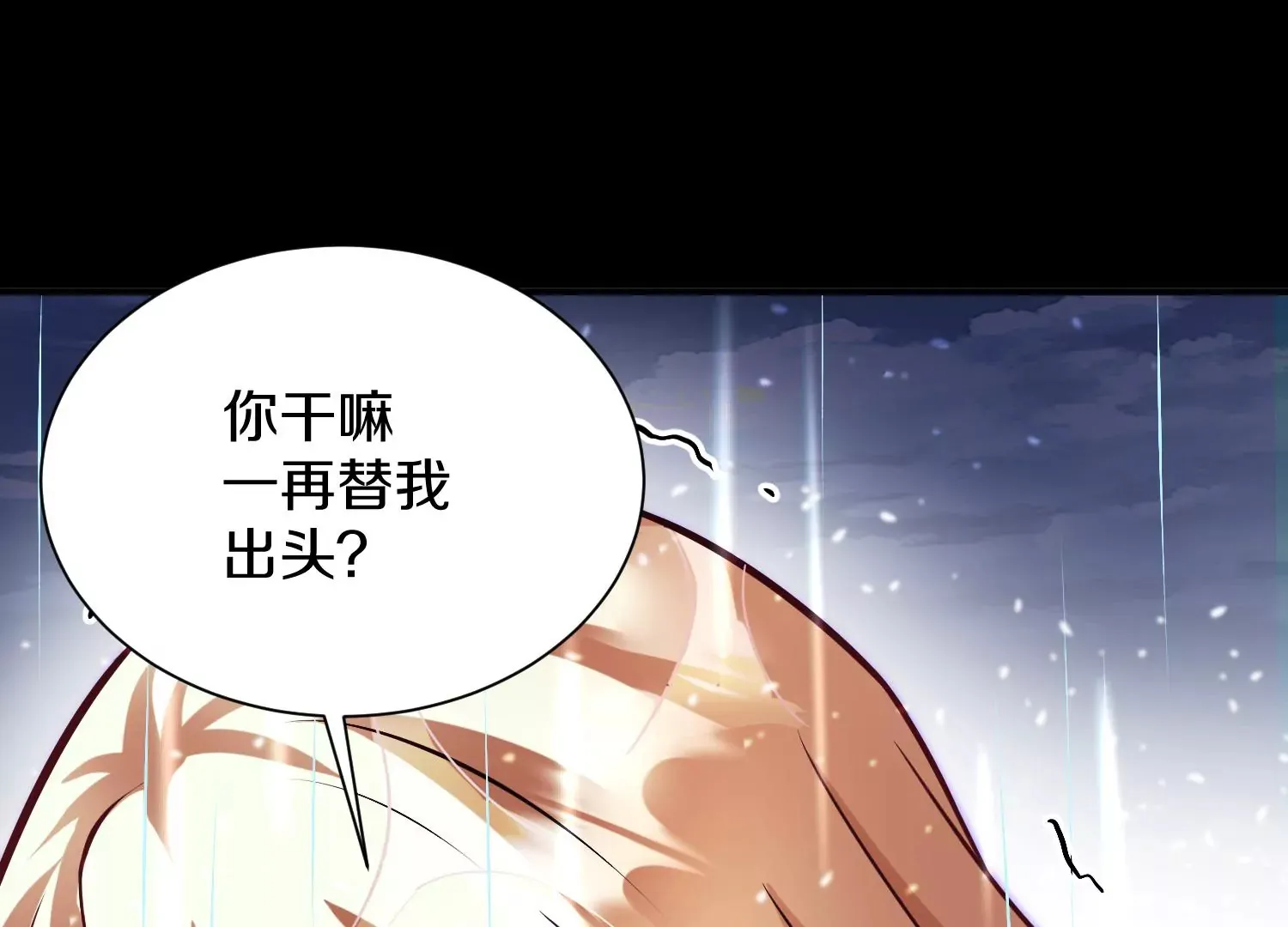 第20话上 没有朋友的两人 第54页